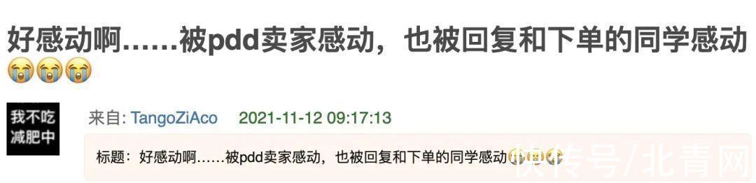 拼多多|因为一张聊天记录截图，这家网店爆单了！店主到底说了啥？网友感慨：中国人爱中国人
