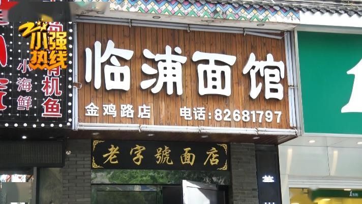 萧山|夫妻在萧山一家面馆吃出一堆蛆虫店家下一幕的动作让人看呆…