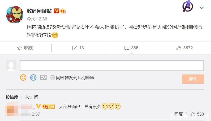 永远|等等党永远不亏!骁龙875机型不会大幅涨价