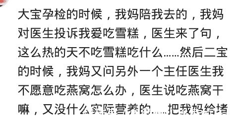 忌口|你见过怀孕的时候特别不忌口的人吗烧烤麻辣烫最后生畸形