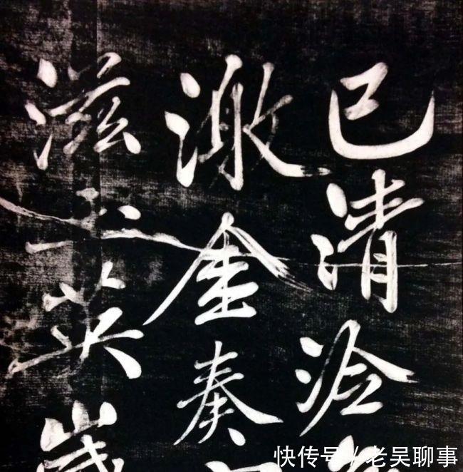 箫韶#黄庭坚《修竹篇》行书欣赏!长枪大戟,大开大合!