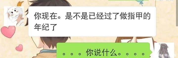 做了299元的美甲后被男友拉黑! ! ! 千万不要给直男看你的指甲了…