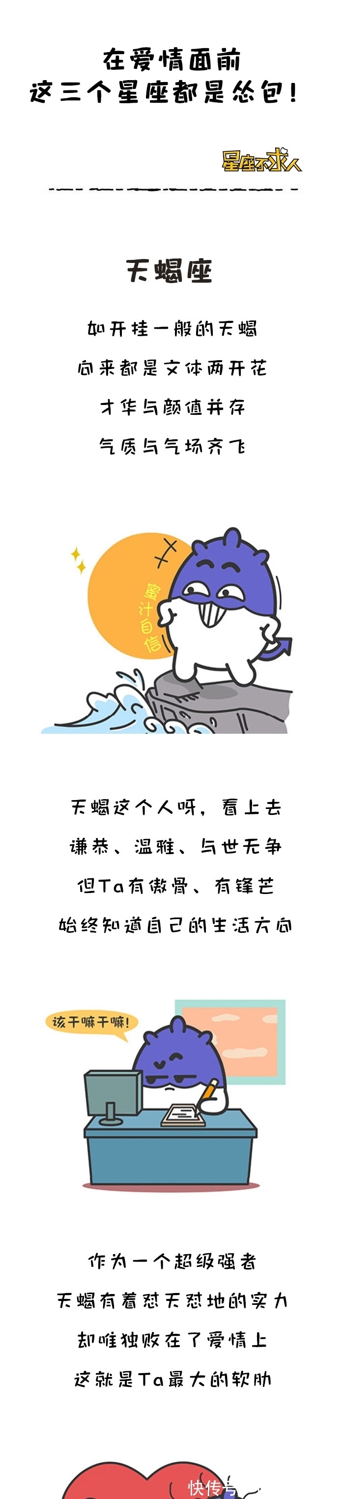 星座|在爱情面前，这三个星座都是怂包！