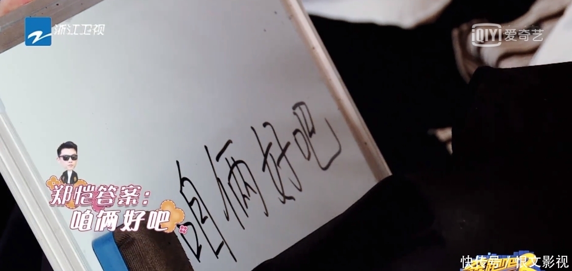 跑男团 苗苗没有事业心?《跑男》透露想生二胎,节目看郑恺的眼神都有光