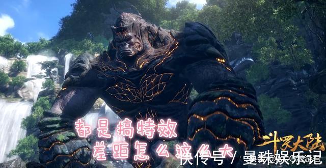 男演员|《斗罗大陆》的服饰与妆容太“丐”,甚至赶不上《斗破苍穹》…