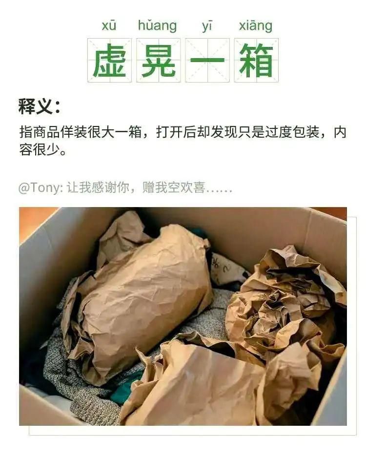 包装|“双11”剁手之后，你还得知道这件事！