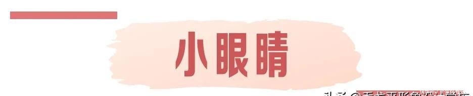 毛戈平超厉害的眼型矫正术，实用