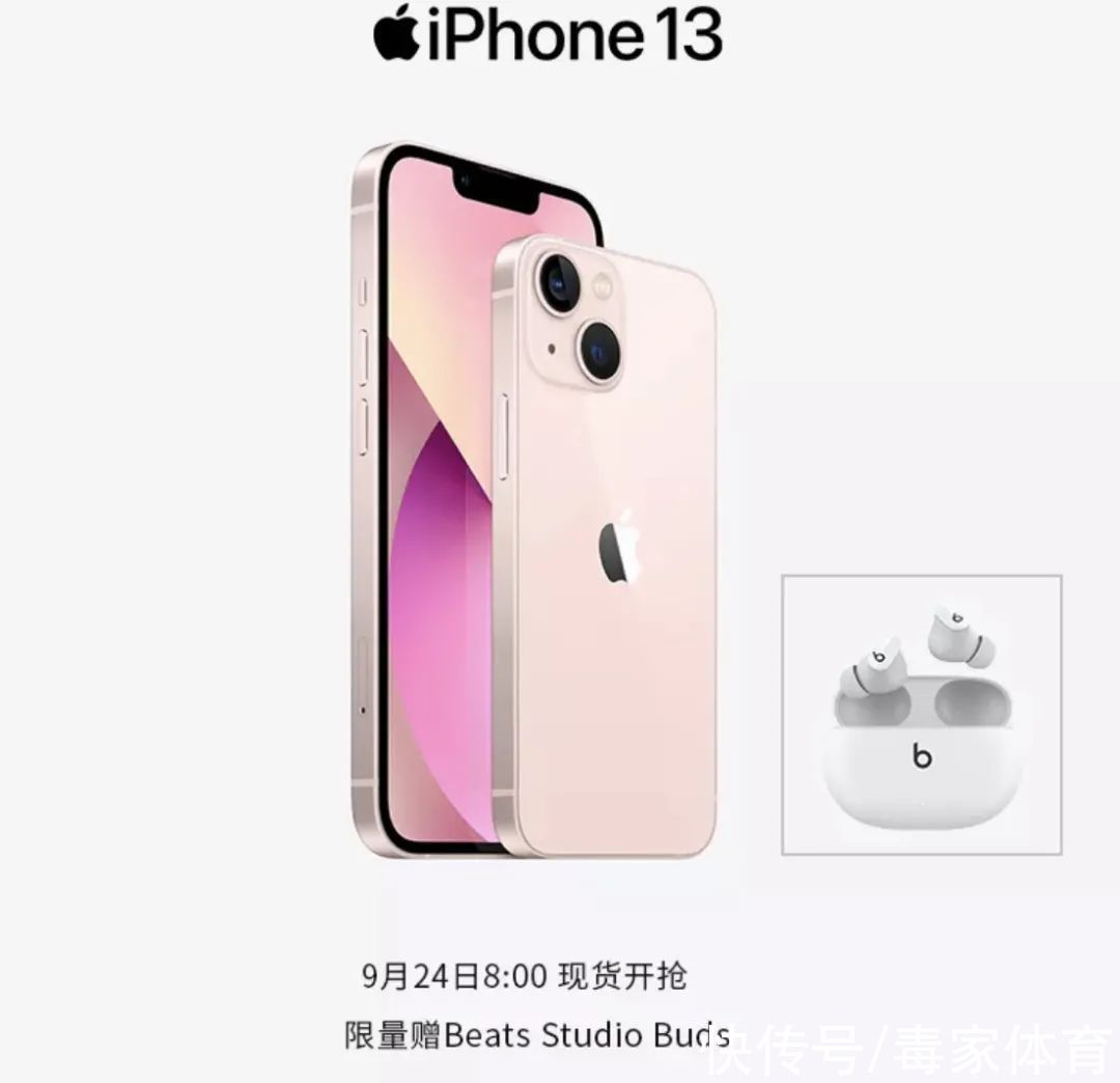 buds|iPhone13「粉色」抢先开箱实测！什么水平？