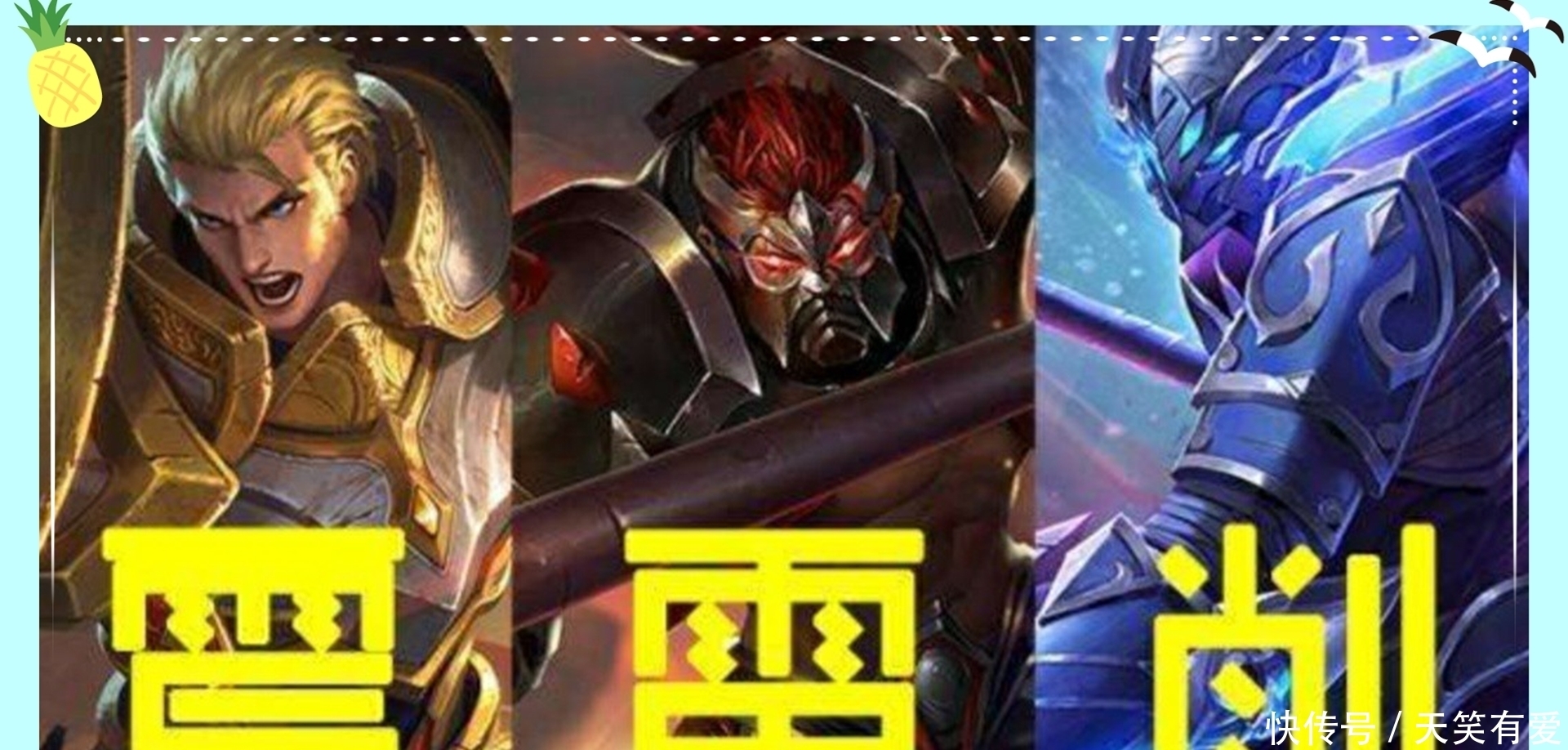 荣耀|王者荣耀历史上最“骚”的6个套路，你遇到过几个？