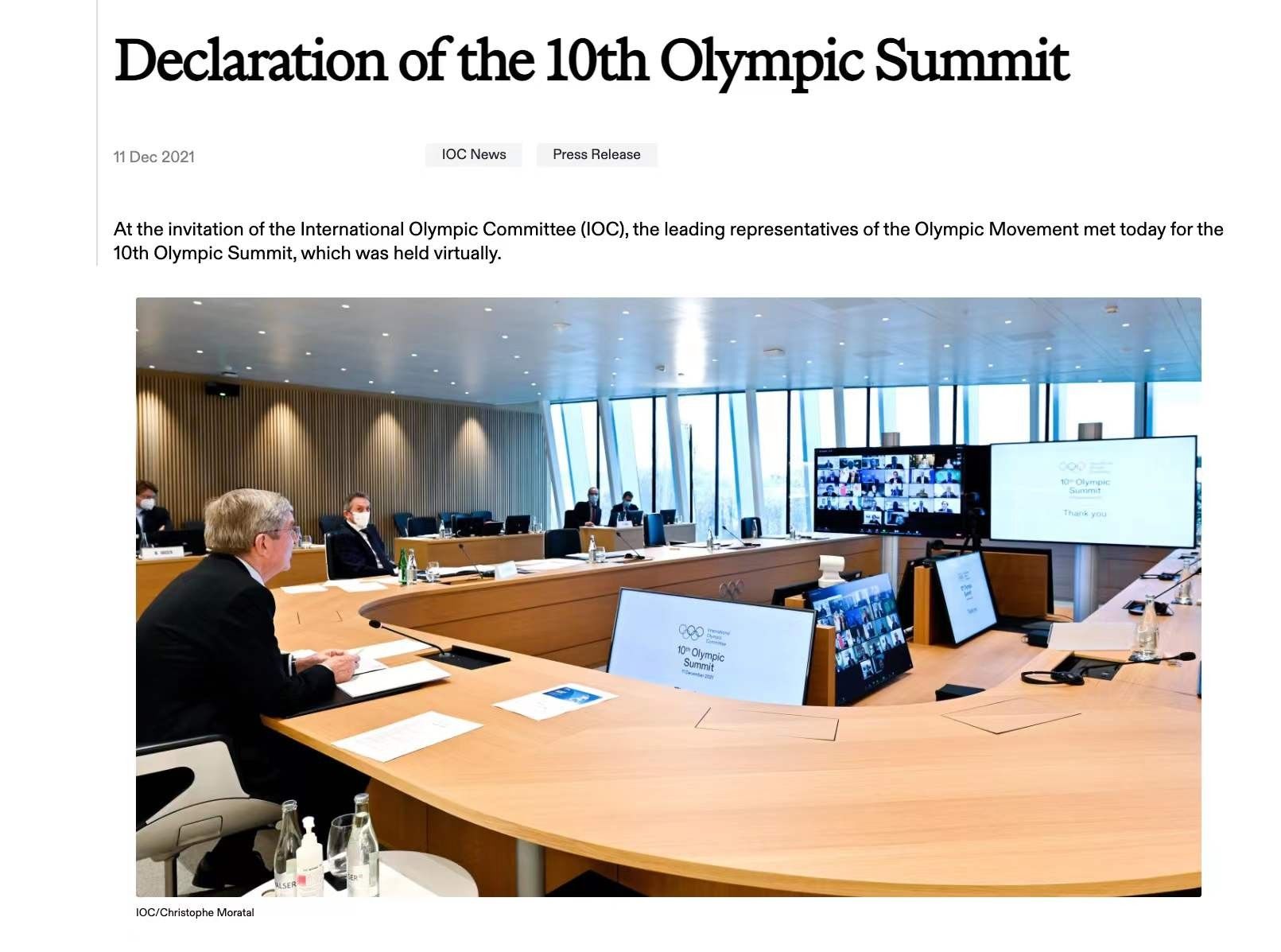 新聞|年終稿｜新華社體育部評出2021年國際體育十大新聞