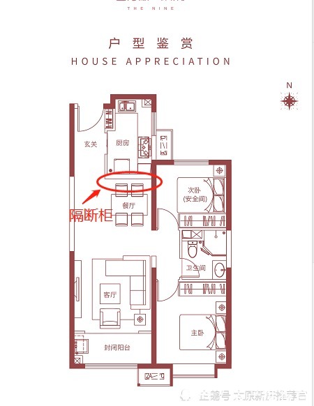 户型|你知道什么是菜刀户型,这种户型又怎么改造!!!