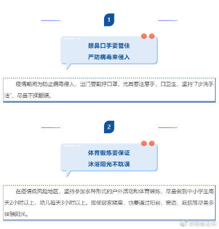 寒假来了，教育部发布10条中小学生和幼儿护眼要诀