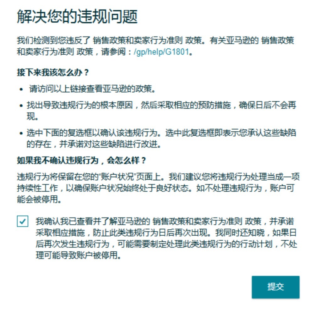 q上QA也被封，亚马逊封号玩出新花样