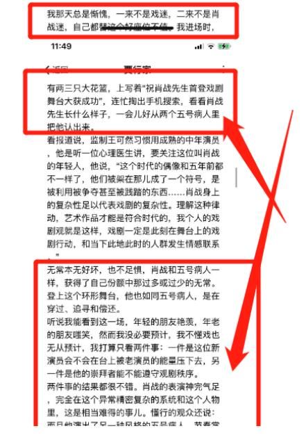 观后|《如梦之梦》肖战被认可，贾行家万字观后感出：观众是幸运的