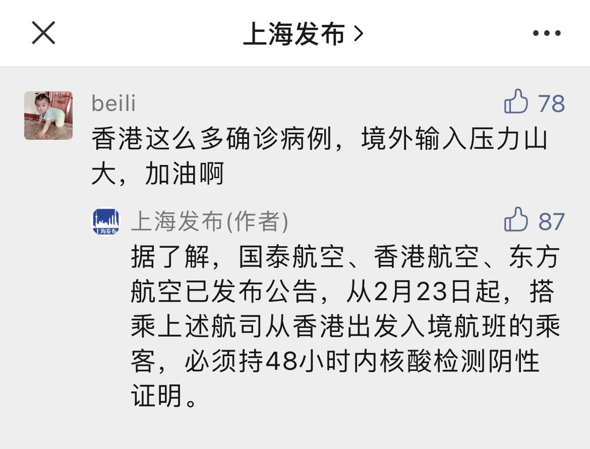 无症状感染者|上海就昨日新增1例本土无症状感染者等相关问题进行回应