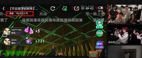 肖战表演完十分钟，人气值发生巨大波动，数值变化令人难以置信