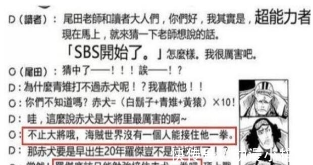 岩浆果实|海贼王 尾田公布最强恶魔果实, 吃了它能打败罗杰