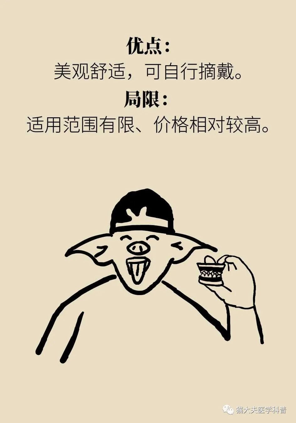 牙齿|成年人还能矫正牙齿吗？