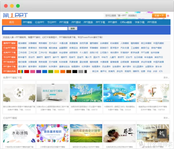来吧，全免费，你想要的PPT模板都在这里！