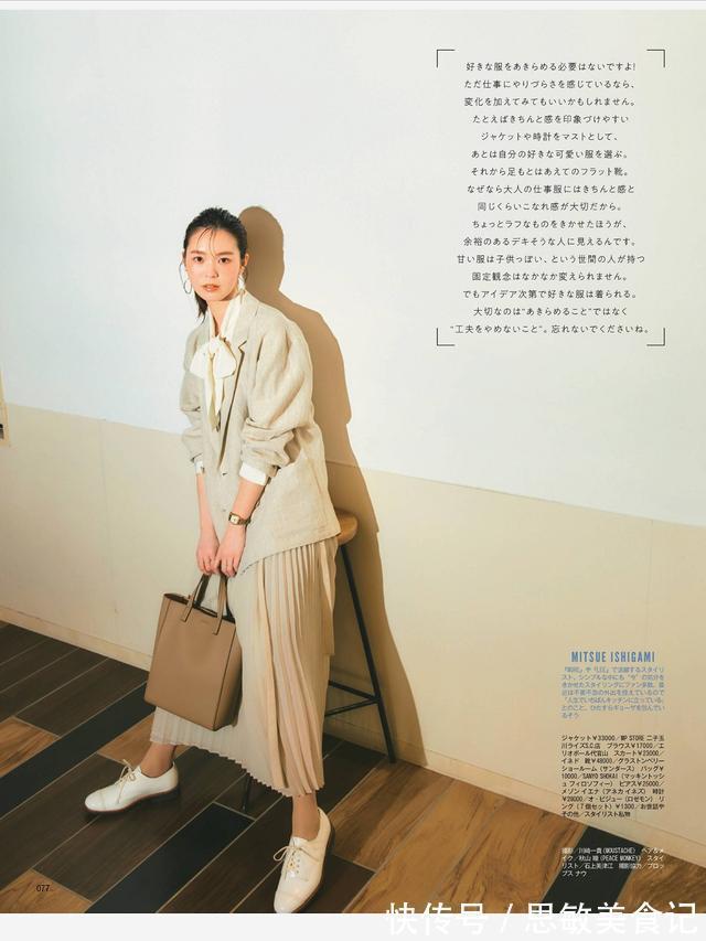 饱和度|为什么日本杂志的“配色”很高级?掌握配色原理,你也是搭配高手