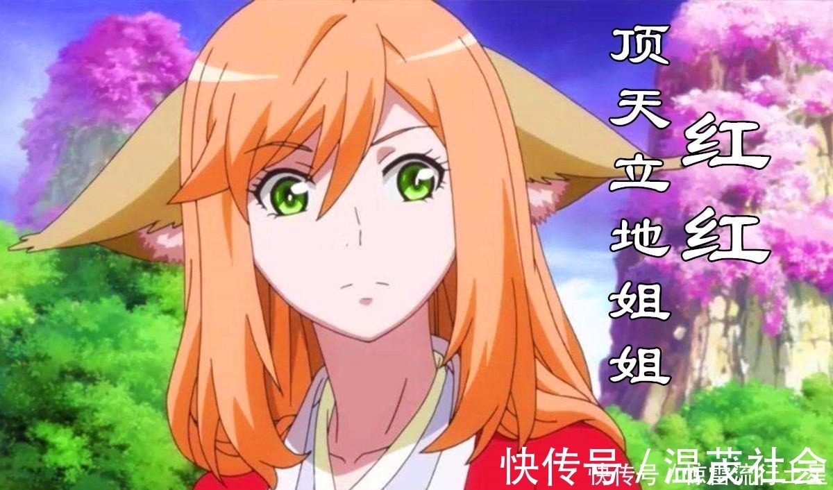 傻白甜|狐妖小红娘苏苏到底算什么傻白甜的妹妹，顶天立地的姐姐