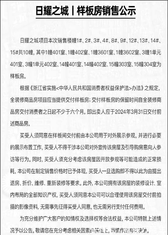 富力中心|独家|样板房纳入摇号,切断利益输送路径,值得点赞!