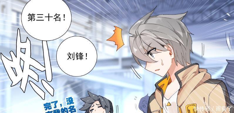 武魂融合|终极斗罗考核成绩公布,蓝轩宇第一,冻千秋第八!