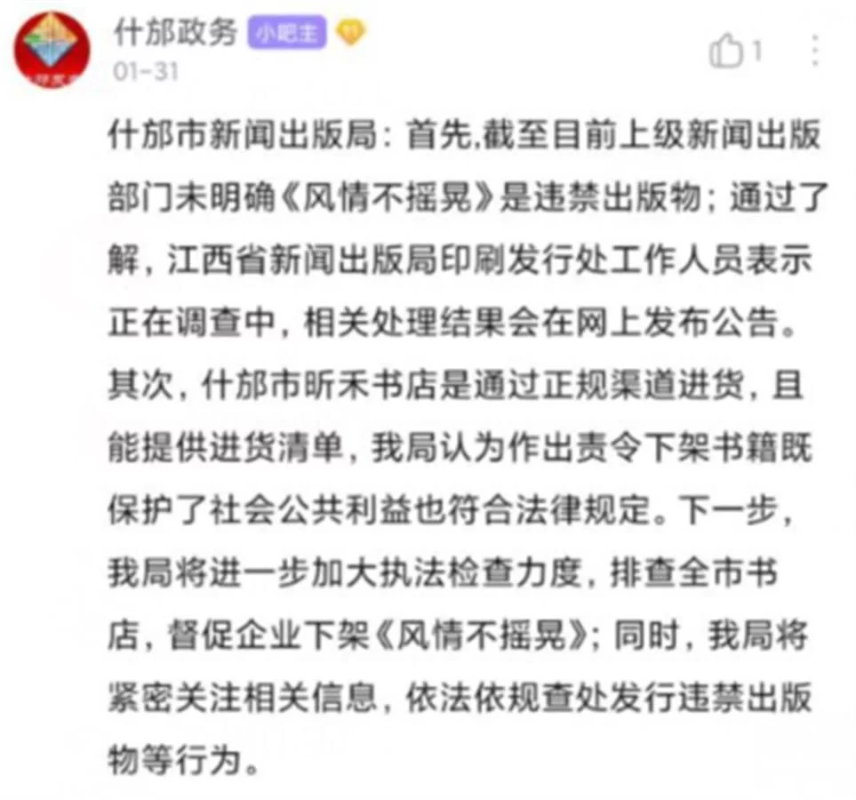 燃爆了（风情不摇晃）风情不摇晃是悲剧吗 第2张