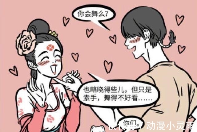 九月|非人哉烈烈的女装癖，让八戒失了方寸，九月看呆了