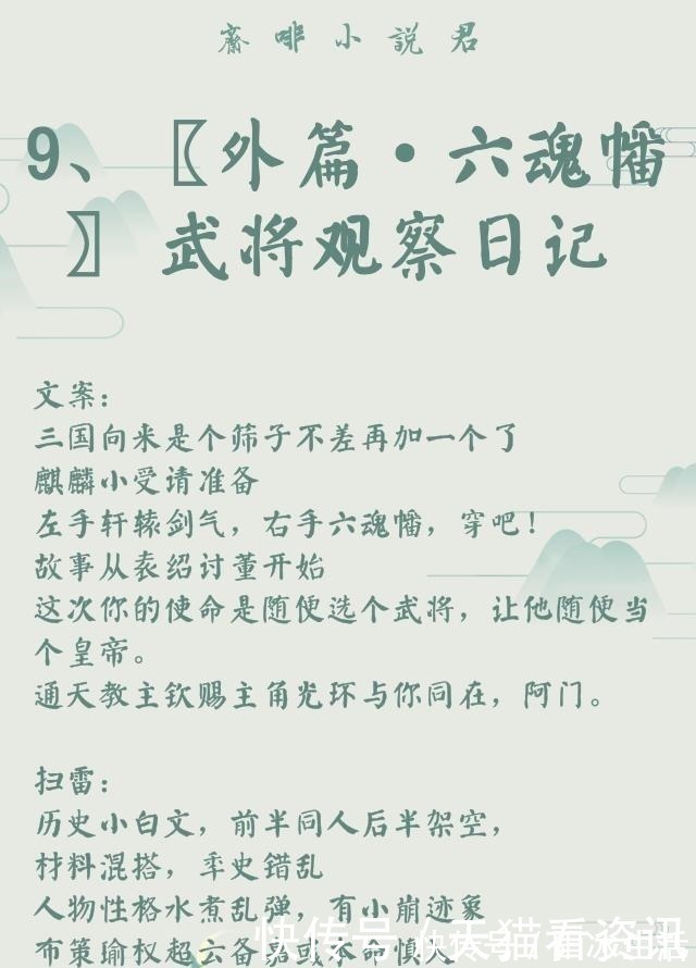 非天夜翔$作者｜非天夜翔(耽美推文)29部全列表，建议收藏，文荒必看！