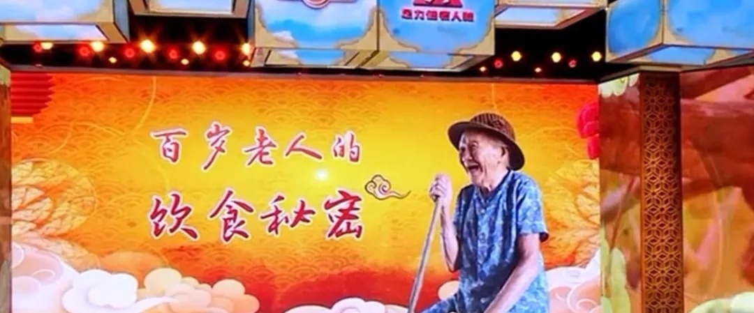 养生厨房|别吃红薯了,它才是“长寿菜”!润肠通便,百岁老人吃了几十年