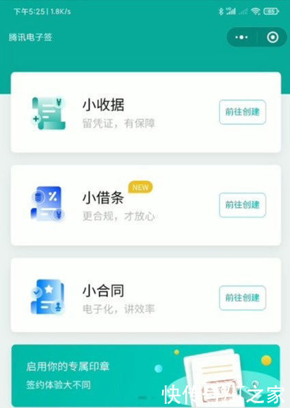 程序|腾讯：“借贷保”因违规下架，微信的“小借条”系团队独立策划