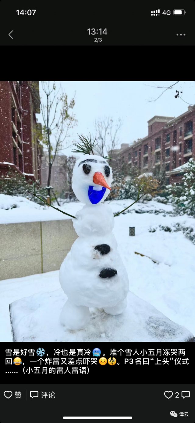 小窦|天津人玩“嗨”了！这雪人眼睛闪着红光，还戴着一串珍珠项链→