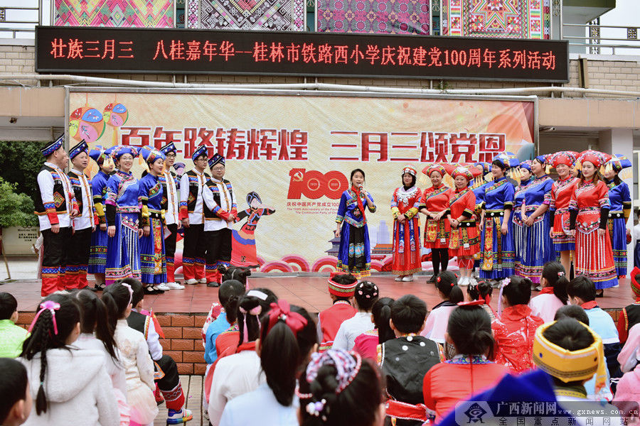 桂林一小学举行“壮族三月三”庆祝活动