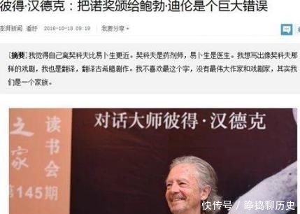 汉德克|他曾经说诺奖应该废除!但,2019年诺贝尔文学奖却颁给了他!