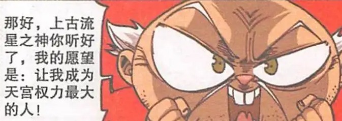 大话降龙:“最有钱”称号非财神爷莫属,帝王之位原来是许愿得来的!