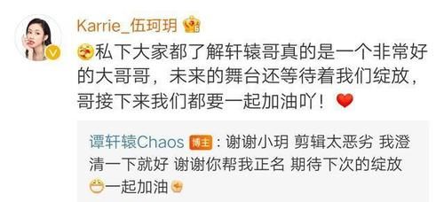 贺三|中国好声音:看了谭轩辕的微博,发现他基本无缘冠军