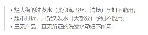 成分|孕期洗发水界的“黑马”,平价且效果不输大牌,却因小众不被熟知
