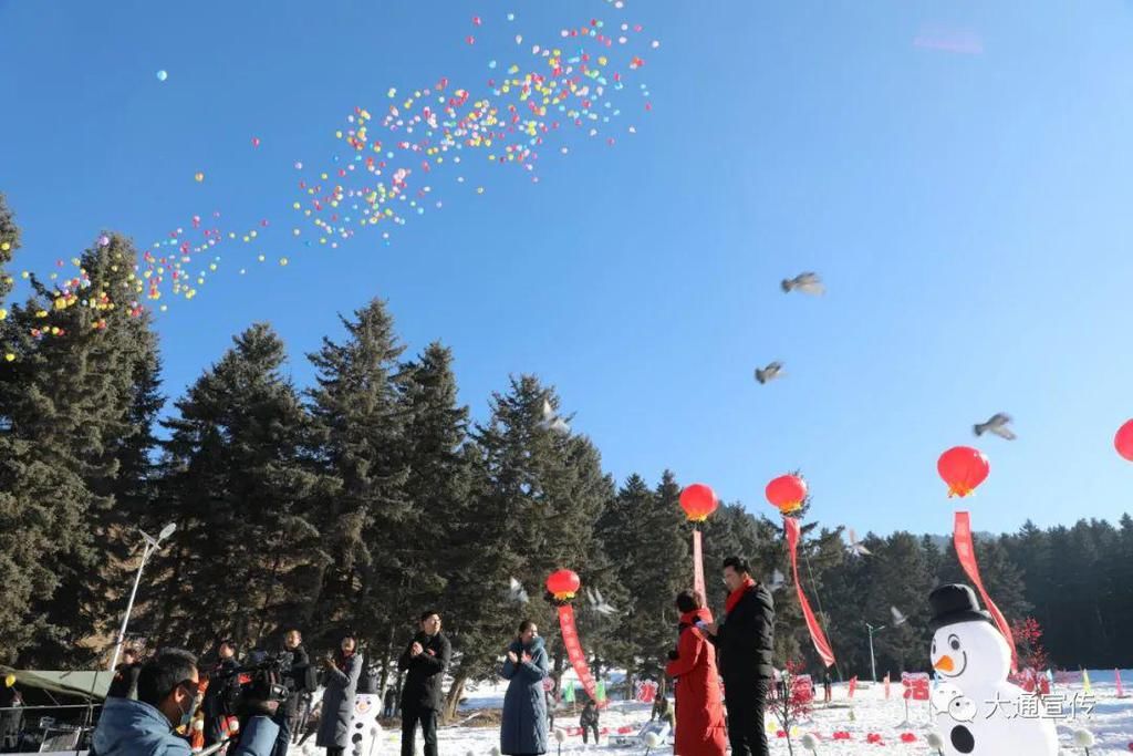 赏冰乐雪、活力大通——大通县第十届冰雪欢乐季开幕