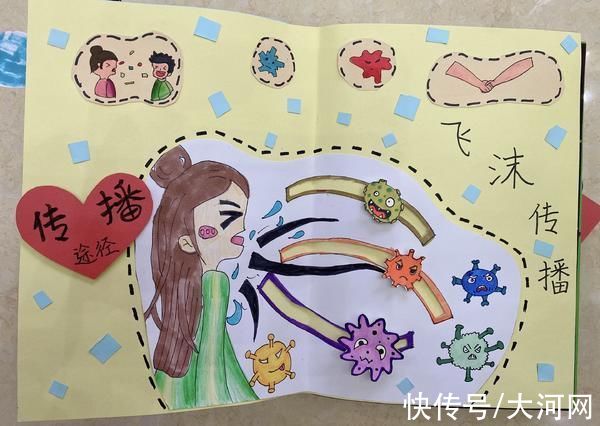 立体书|洛阳市8岁小学生自制Q版绘画“立体防疫宝藏书”