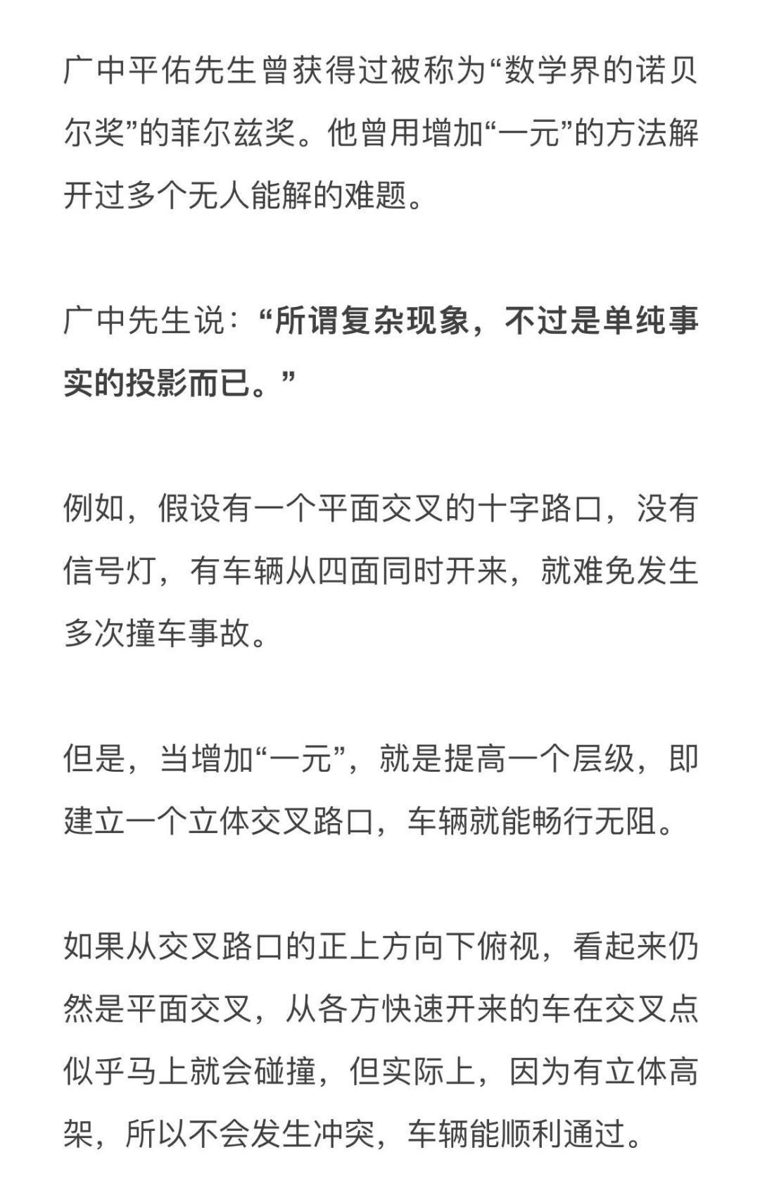 君子不器$?稻盛和夫:真正拉开人与人之间差距的,是格局