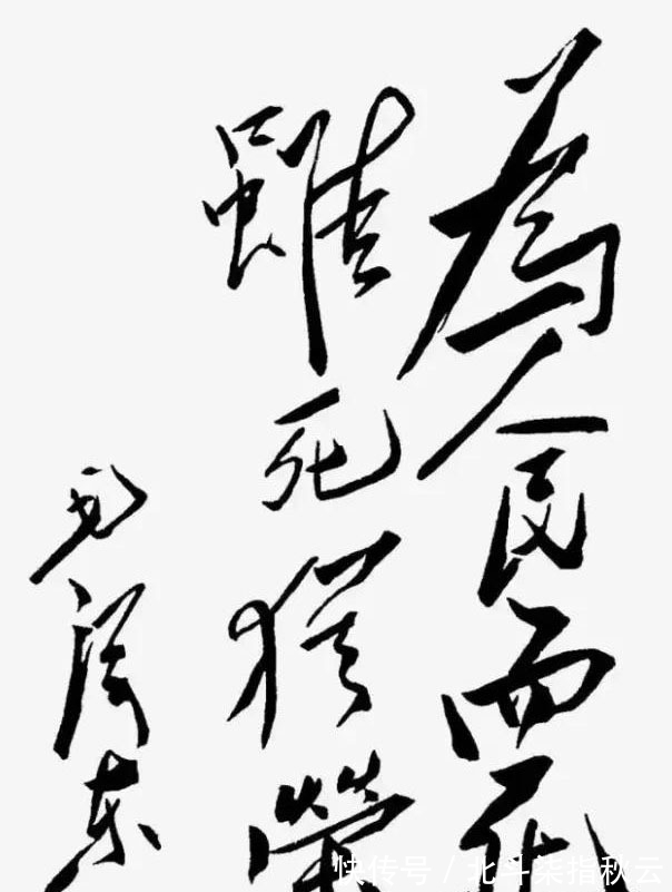 书法作品$毛主席题写的“星星之火,可以燎原”,沉稳大气,一改狂草之风