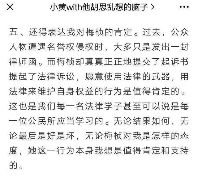offer第三季开播,第一季选手梅桢忙着打官司,孰是孰非引热议
