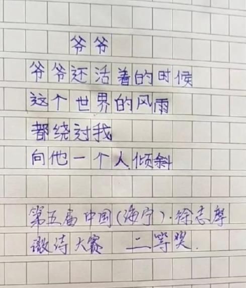 作诗|小学生“作诗”火了，老师给满分，家长追着打，网友这是人才