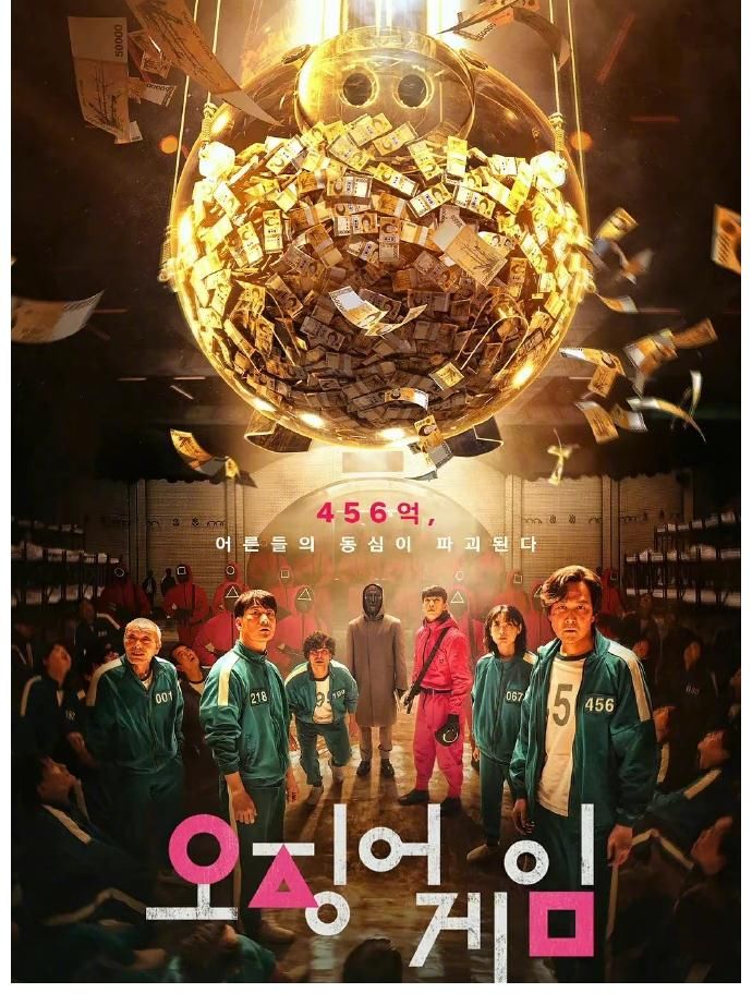 《魷魚游戲》也被咱們“借鑒”了？咱啥時候能原創(chuàng)綜藝啊……