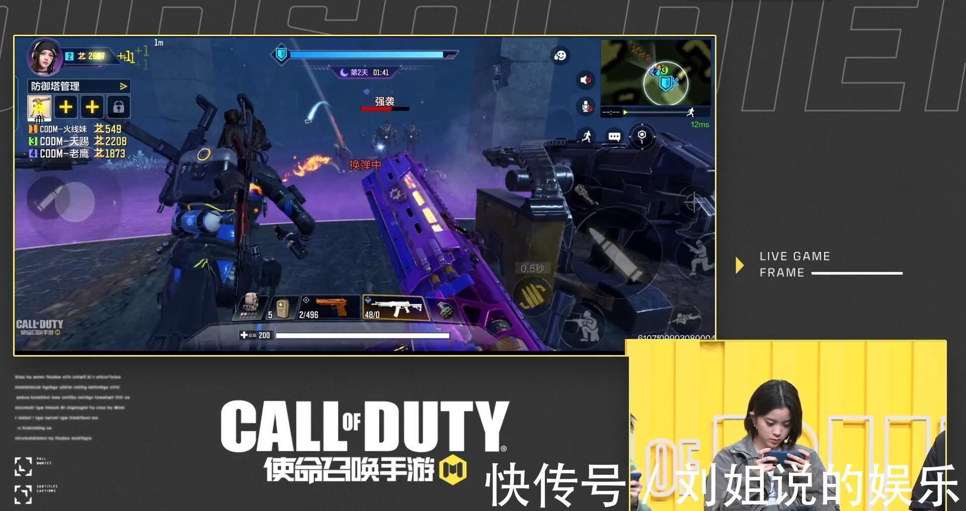 使命召唤手游|欧阳娜娜真人比照片好看？CODM节目给出答案，火线妹颜值满分