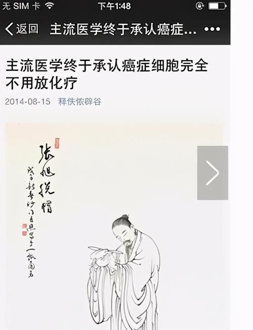 三氧化二砷|主流医学终于承认,癌症细胞完全不用化疗?