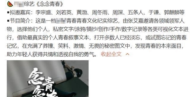另一个年轻时代新综来袭!周深被曝担任嘉宾