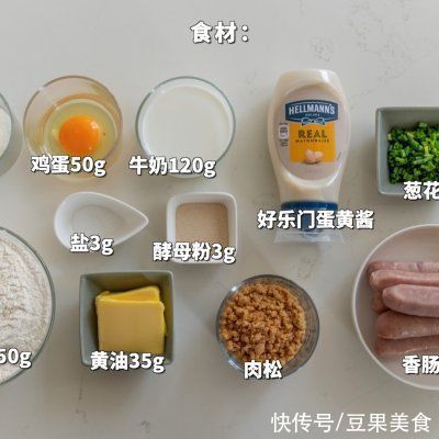 咸香柔软配料多，这个肉松肠仔包可太香了