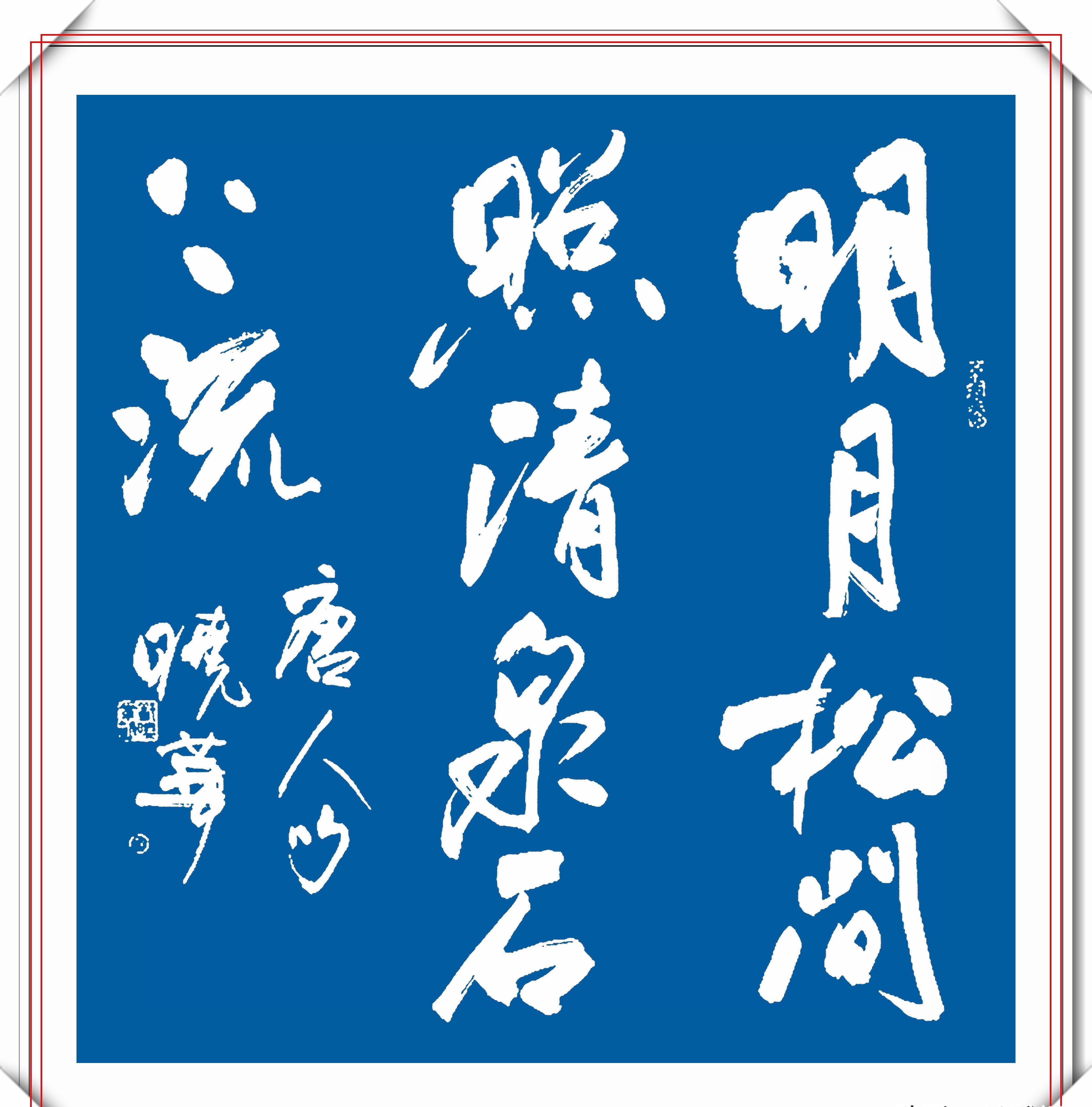 书法博士|书法博士郑晓华，15幅精品书法作品欣赏，网友：书法的一股清流